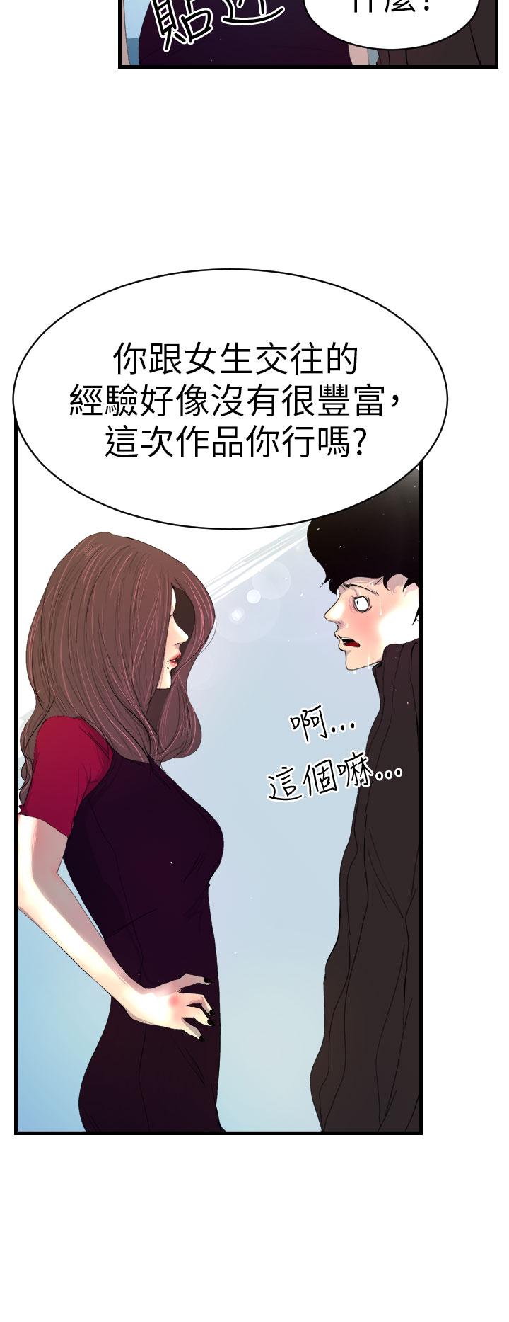 诱惑放硬机[h漫]韩漫全集-诱惑放硬机-第3話无删减无遮挡章节图片 