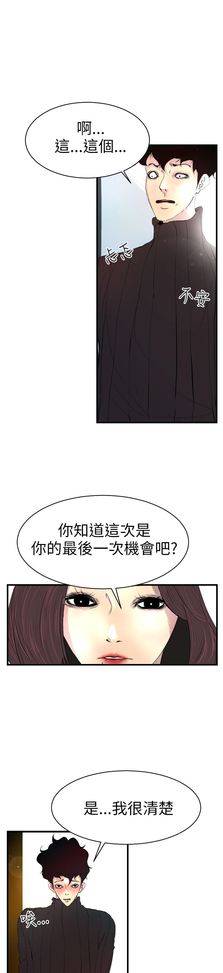诱惑放硬机[h漫]韩漫全集-诱惑放硬机-第3話无删减无遮挡章节图片 