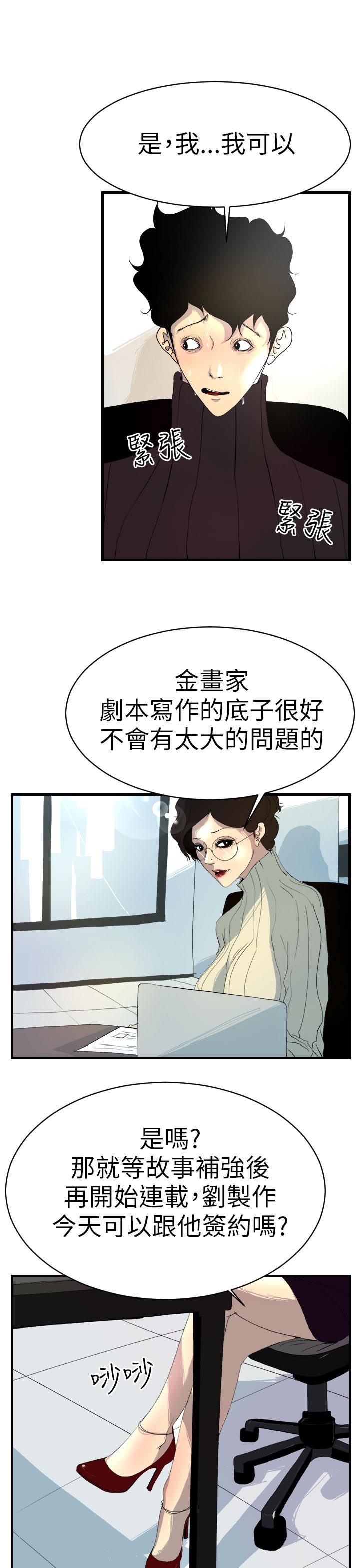 诱惑放硬机[h漫]韩漫全集-诱惑放硬机-第3話无删减无遮挡章节图片 