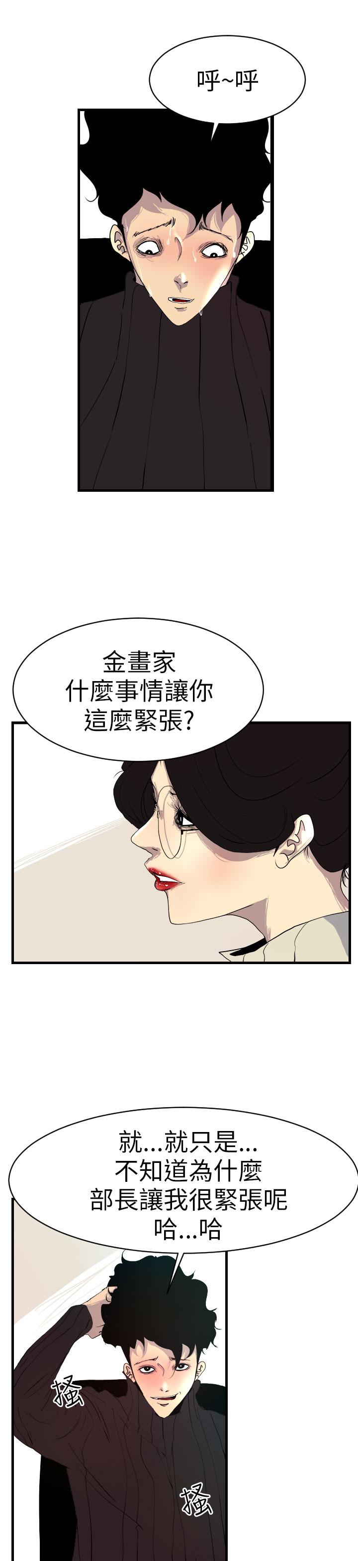 诱惑放硬机[h漫]韩漫全集-诱惑放硬机-第3話无删减无遮挡章节图片 