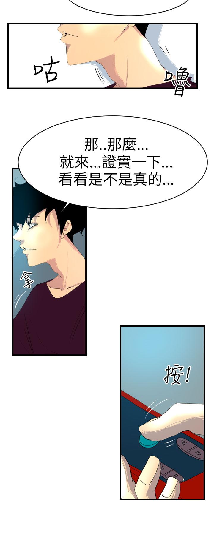 诱惑放硬机[h漫]韩漫全集-诱惑放硬机-第4話无删减无遮挡章节图片 