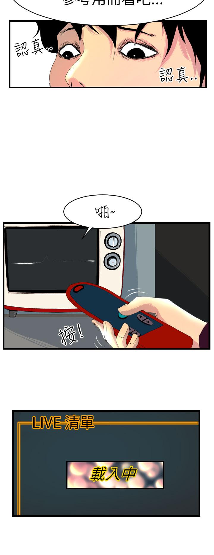 诱惑放硬机[h漫]韩漫全集-诱惑放硬机-第4話无删减无遮挡章节图片 
