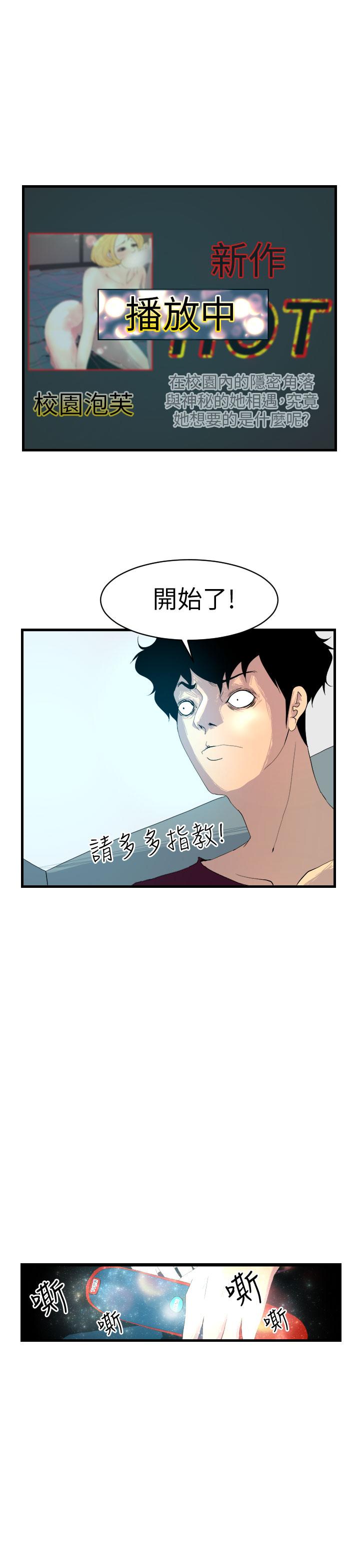 诱惑放硬机[h漫]韩漫全集-诱惑放硬机-第4話无删减无遮挡章节图片 