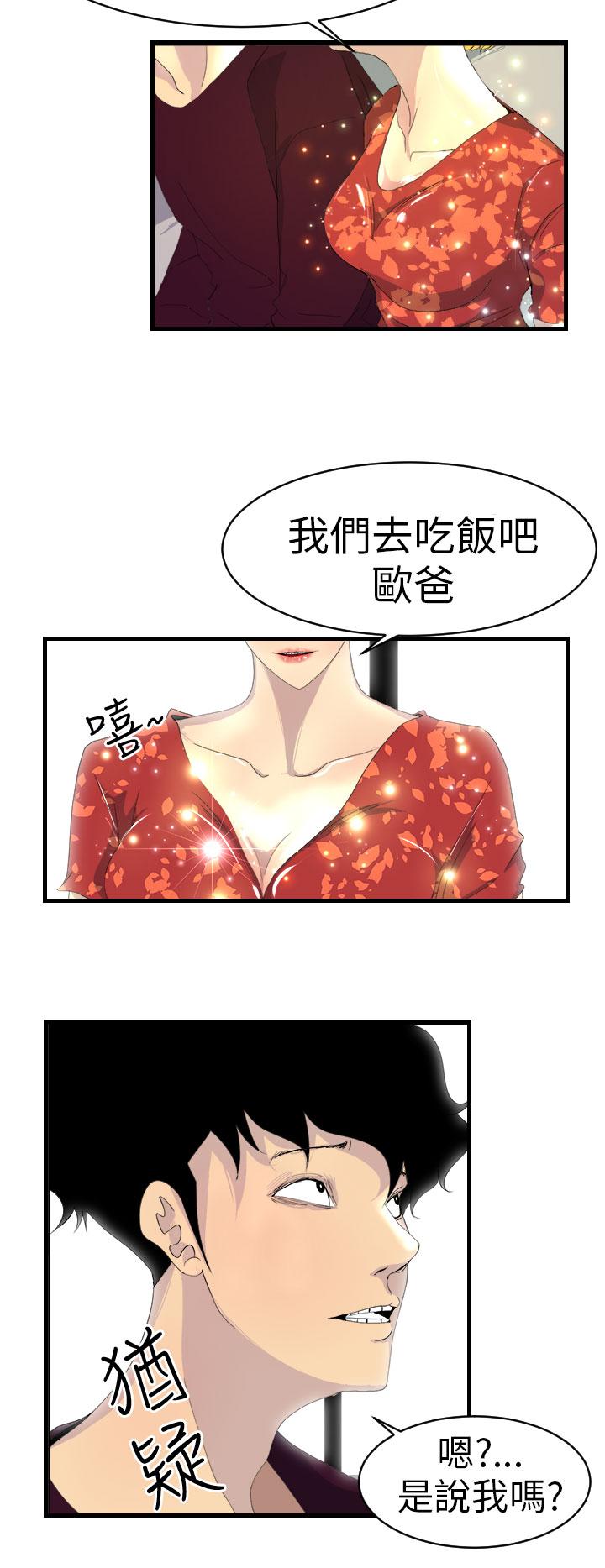 诱惑放硬机[h漫]韩漫全集-诱惑放硬机-第5話无删减无遮挡章节图片 