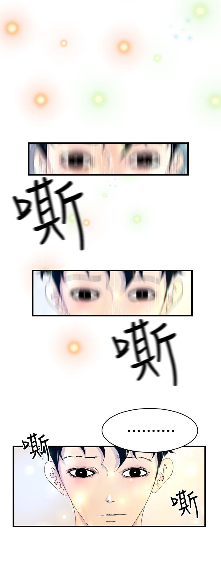 诱惑放硬机[h漫]韩漫全集-诱惑放硬机-第5話无删减无遮挡章节图片 