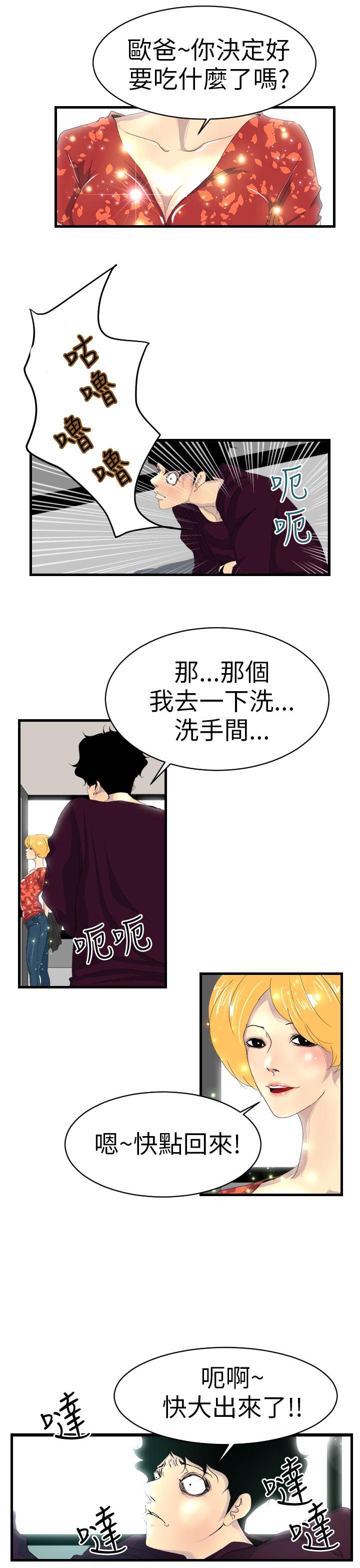 诱惑放硬机[h漫]韩漫全集-诱惑放硬机-第5話无删减无遮挡章节图片 