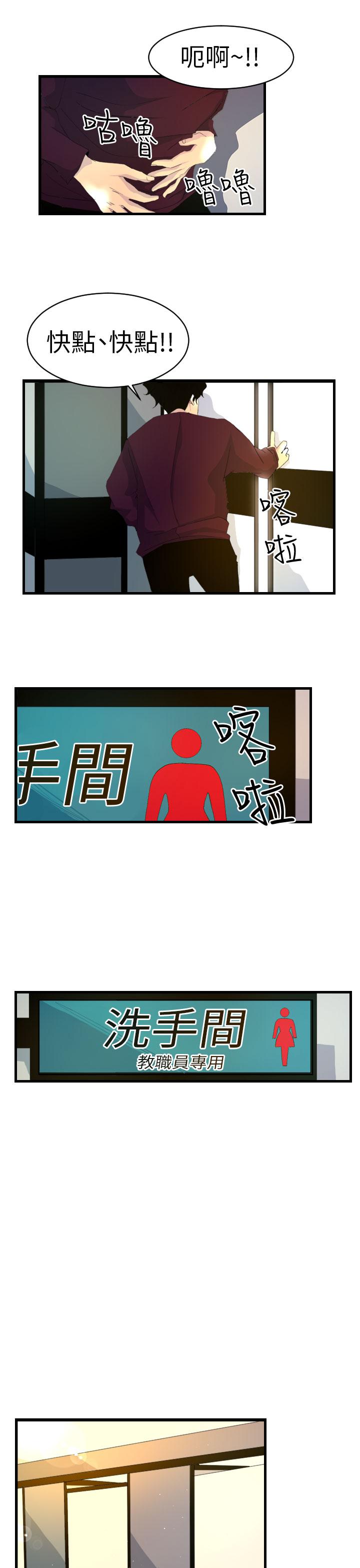 诱惑放硬机[h漫]韩漫全集-诱惑放硬机-第5話无删减无遮挡章节图片 