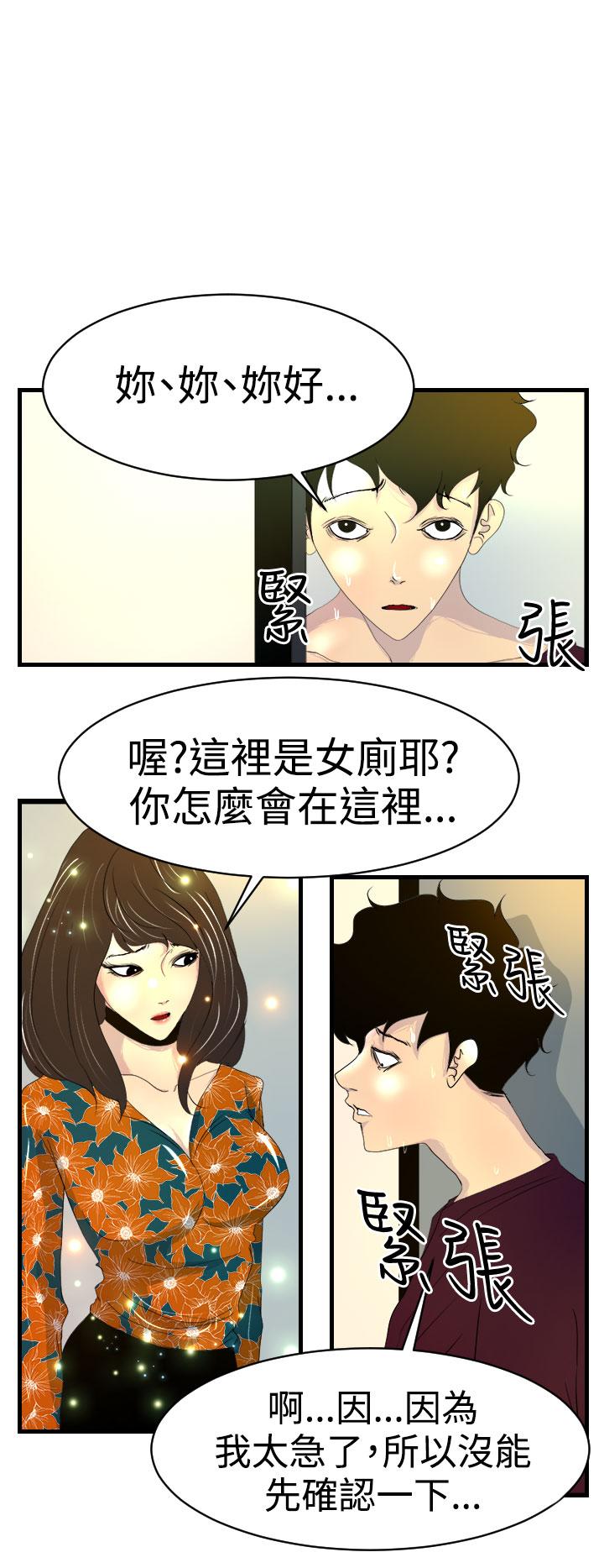 诱惑放硬机[h漫]韩漫全集-诱惑放硬机-第6話无删减无遮挡章节图片 