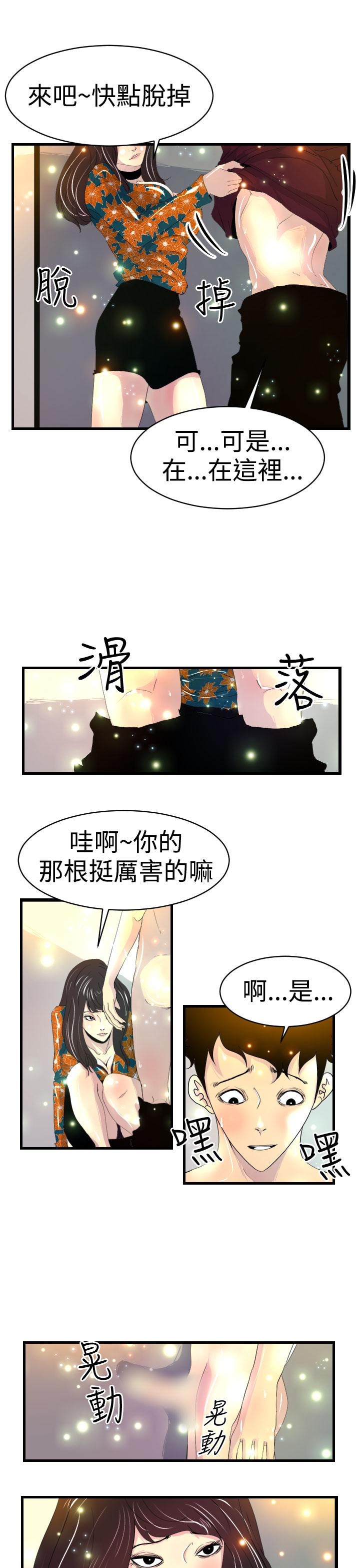 诱惑放硬机[h漫]韩漫全集-诱惑放硬机-第6話无删减无遮挡章节图片 