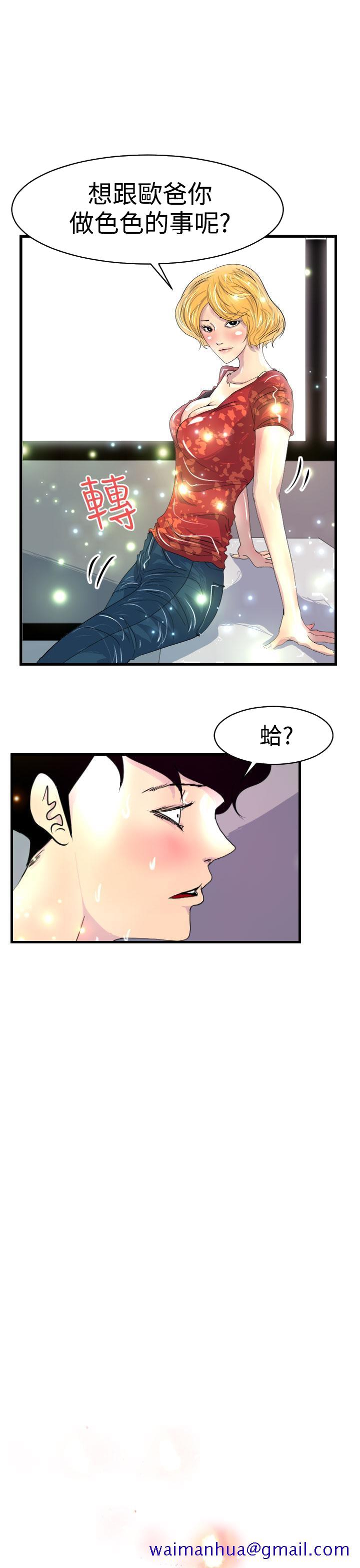 诱惑放硬机[h漫]韩漫全集-诱惑放硬机-第7話无删减无遮挡章节图片 