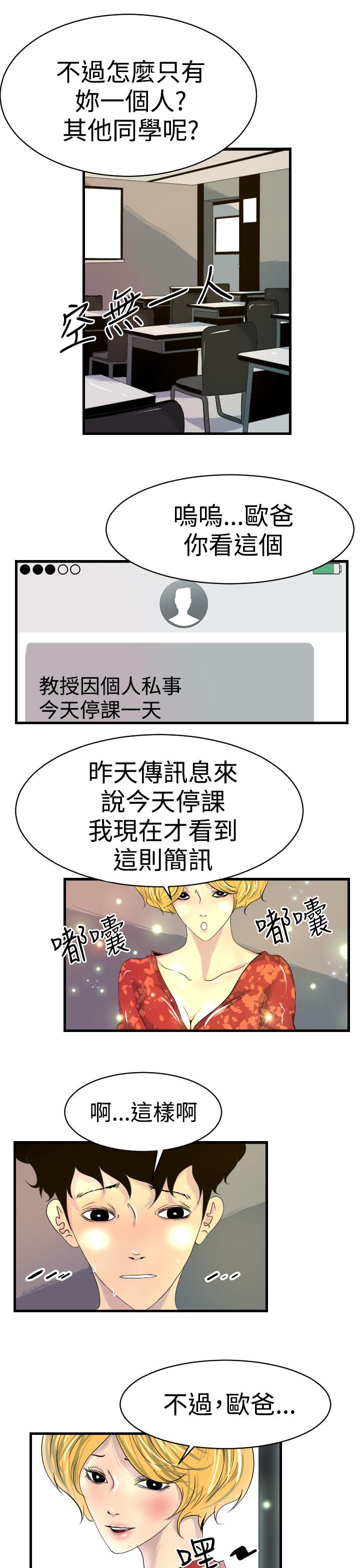 诱惑放硬机[h漫]韩漫全集-诱惑放硬机-第7話无删减无遮挡章节图片 