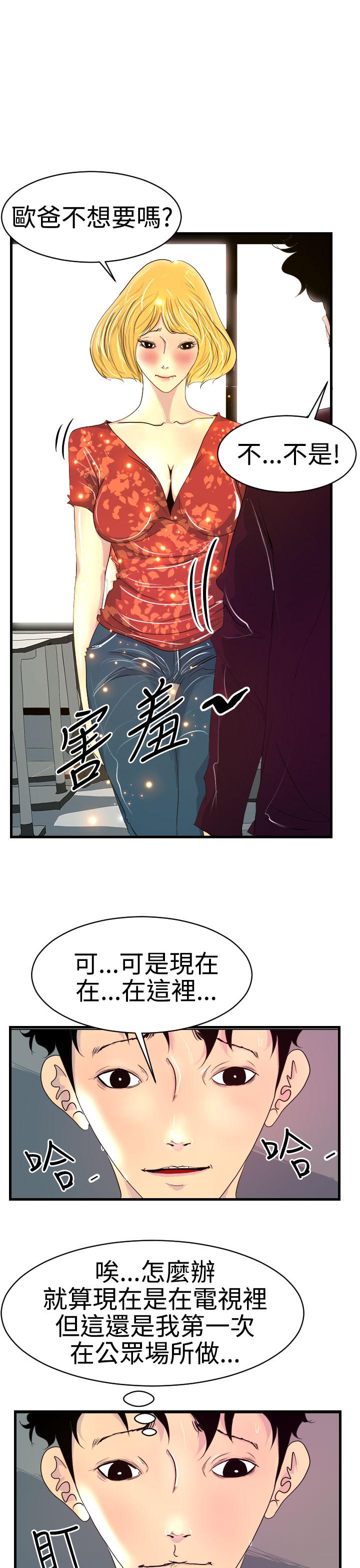 诱惑放硬机[h漫]韩漫全集-诱惑放硬机-第8話无删减无遮挡章节图片 