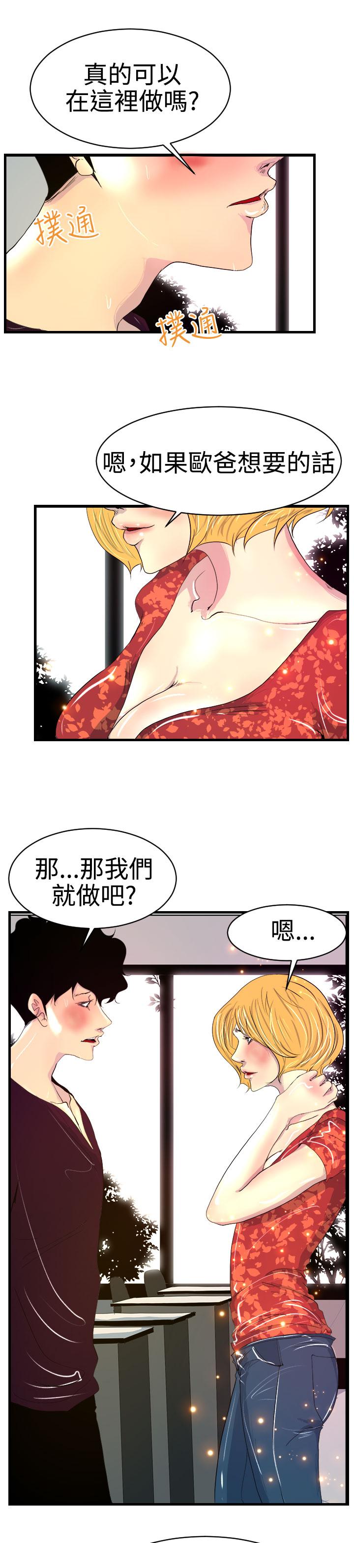 诱惑放硬机[h漫]韩漫全集-诱惑放硬机-第8話无删减无遮挡章节图片 