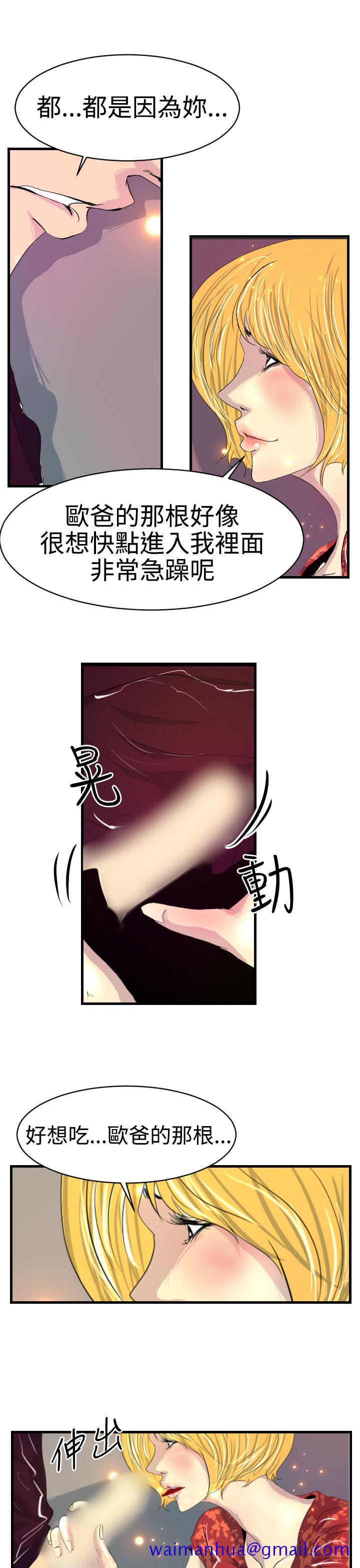 诱惑放硬机[h漫]韩漫全集-诱惑放硬机-第8話无删减无遮挡章节图片 