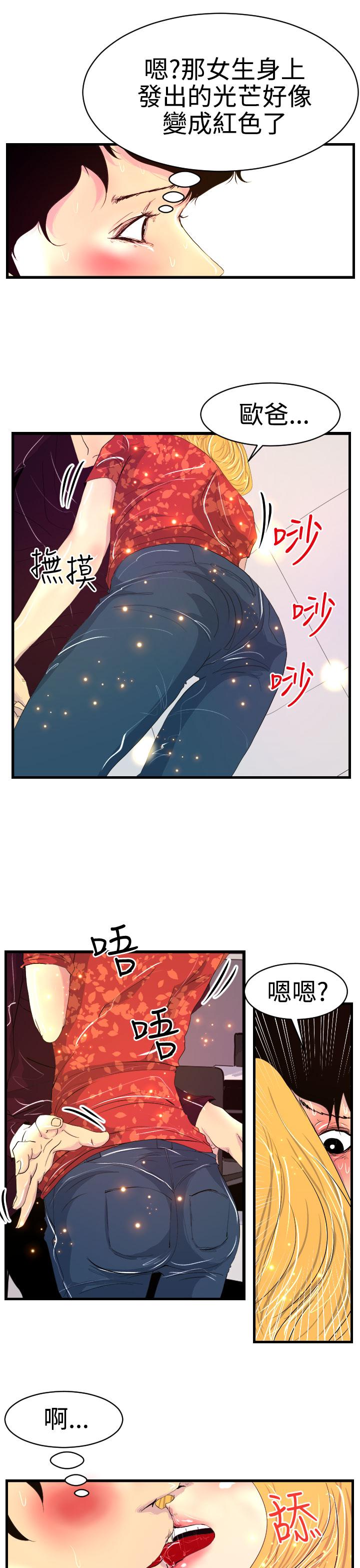 诱惑放硬机[h漫]韩漫全集-诱惑放硬机-第8話无删减无遮挡章节图片 