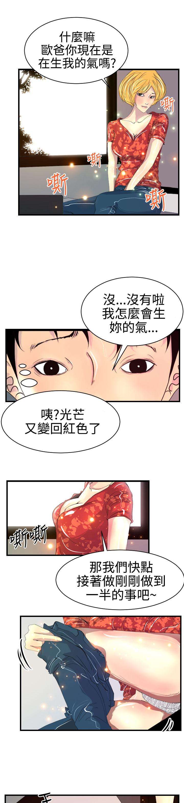 诱惑放硬机[h漫]韩漫全集-诱惑放硬机-第8話无删减无遮挡章节图片 