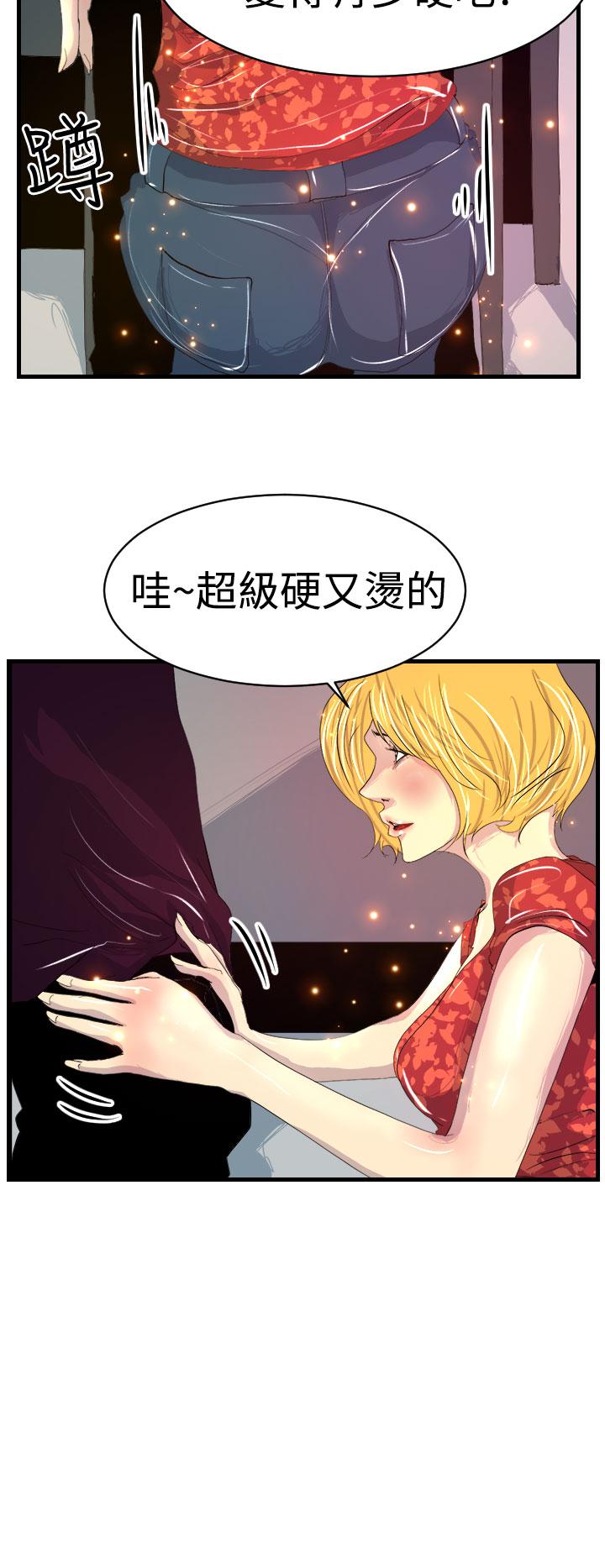 诱惑放硬机[h漫]韩漫全集-诱惑放硬机-第8話无删减无遮挡章节图片 