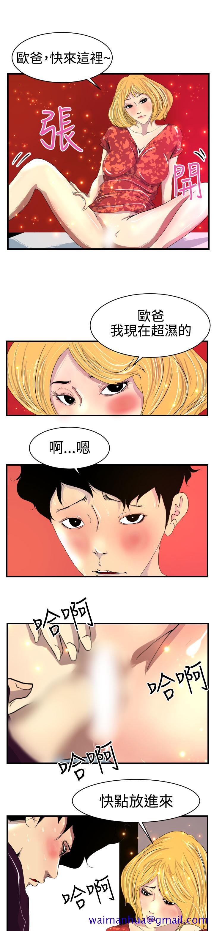 诱惑放硬机[h漫]韩漫全集-诱惑放硬机-第8話无删减无遮挡章节图片 