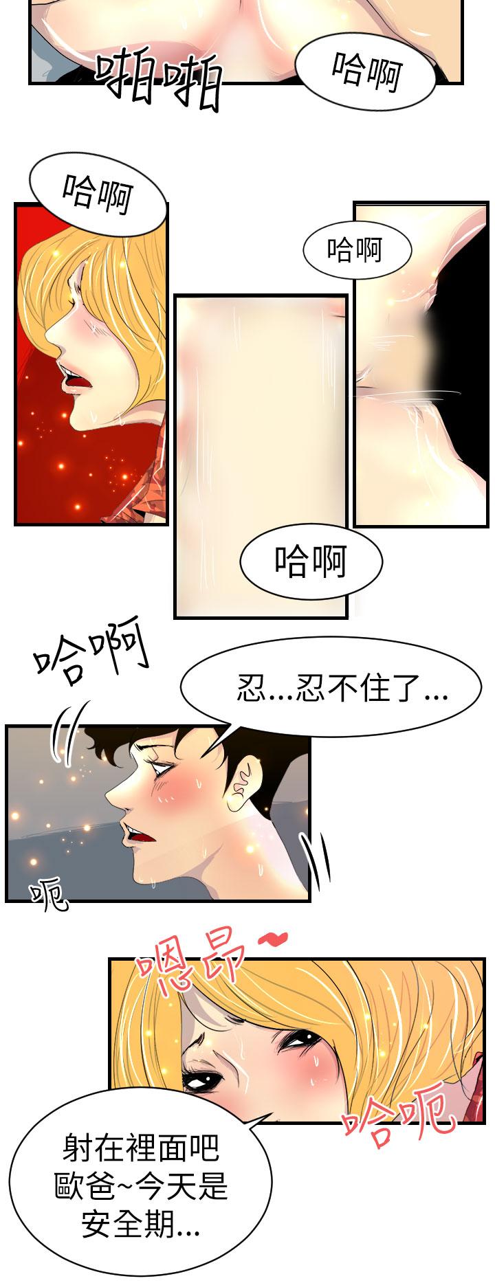 诱惑放硬机[h漫]韩漫全集-诱惑放硬机-第9話无删减无遮挡章节图片 
