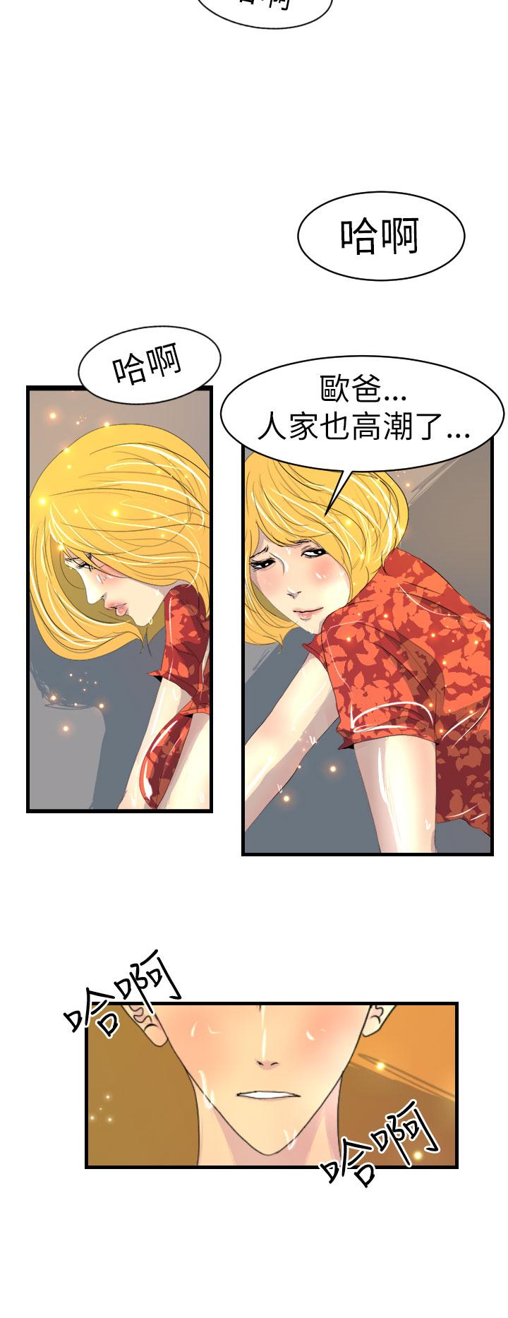 诱惑放硬机[h漫]韩漫全集-诱惑放硬机-第9話无删减无遮挡章节图片 