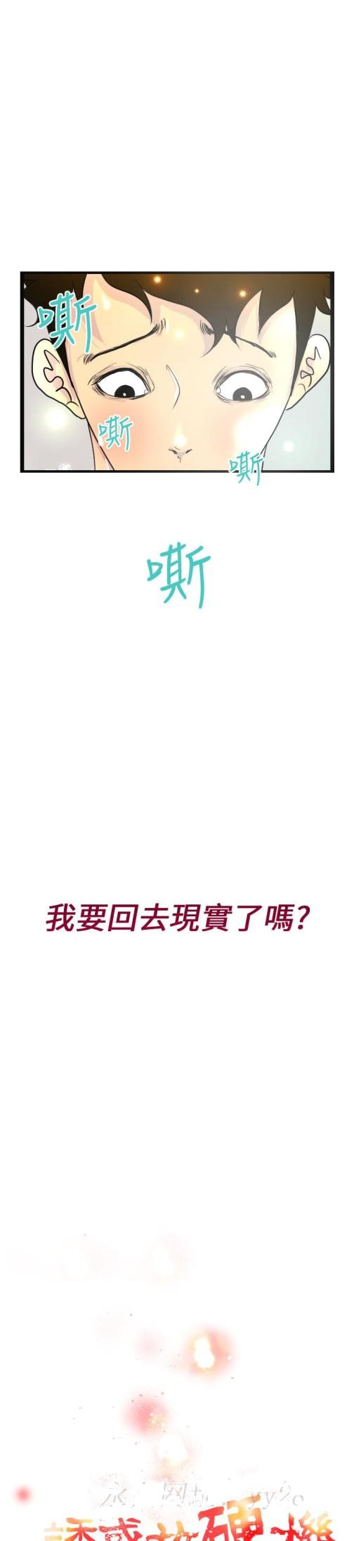 诱惑放硬机[h漫]韩漫全集-诱惑放硬机-第9話无删减无遮挡章节图片 