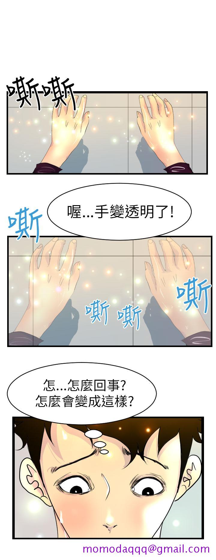 诱惑放硬机[h漫]韩漫全集-诱惑放硬机-第9話无删减无遮挡章节图片 
