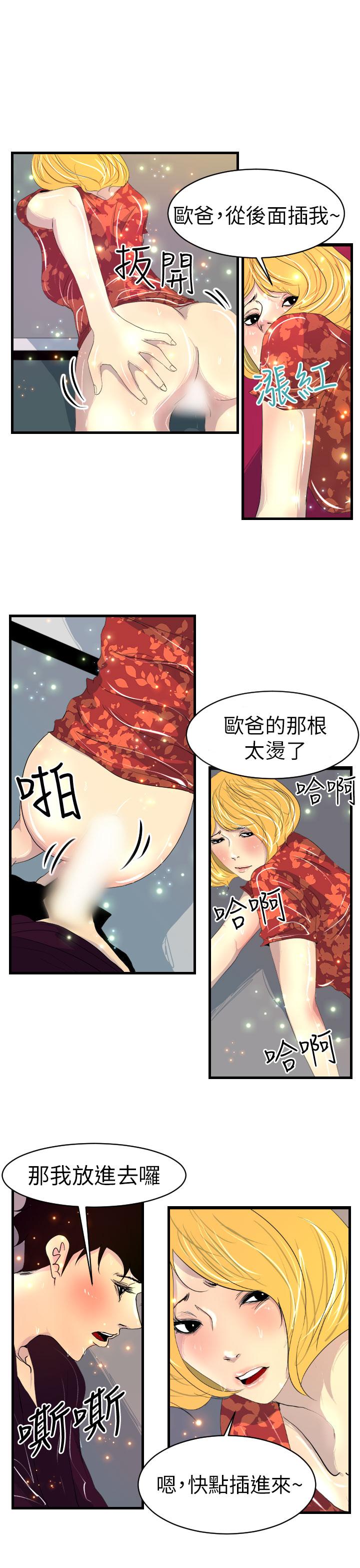 诱惑放硬机[h漫]韩漫全集-诱惑放硬机-第9話无删减无遮挡章节图片 