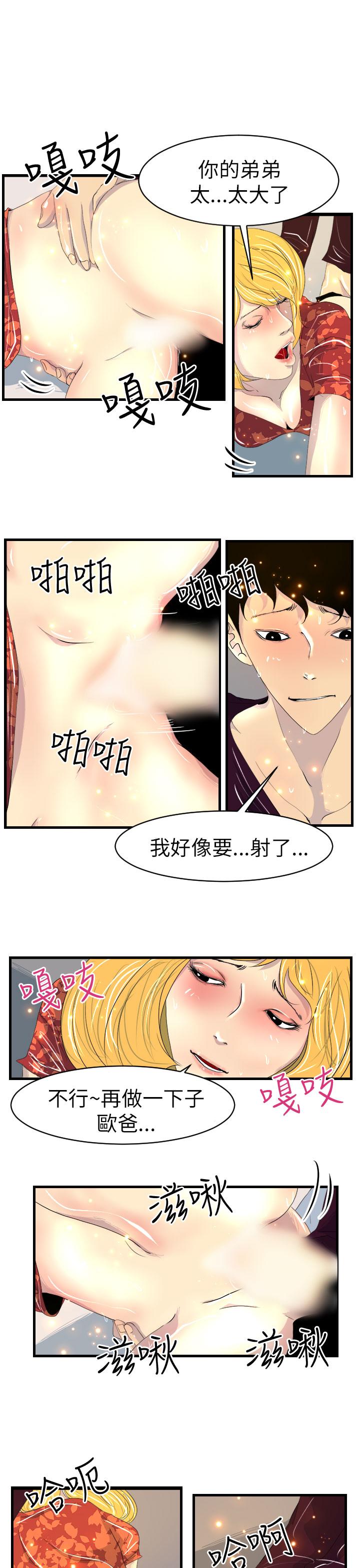 诱惑放硬机[h漫]韩漫全集-诱惑放硬机-第9話无删减无遮挡章节图片 