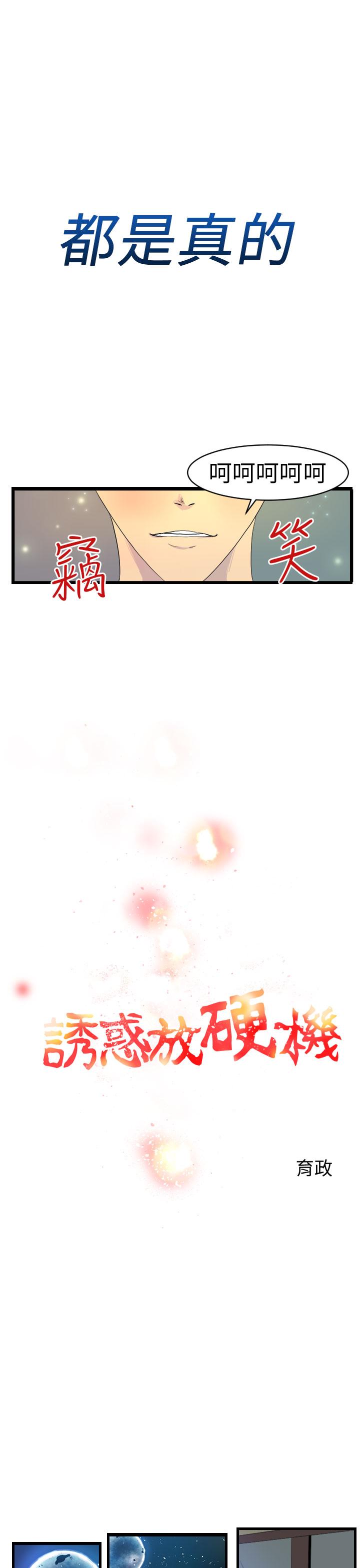 诱惑放硬机[h漫]韩漫全集-诱惑放硬机-第10話无删减无遮挡章节图片 