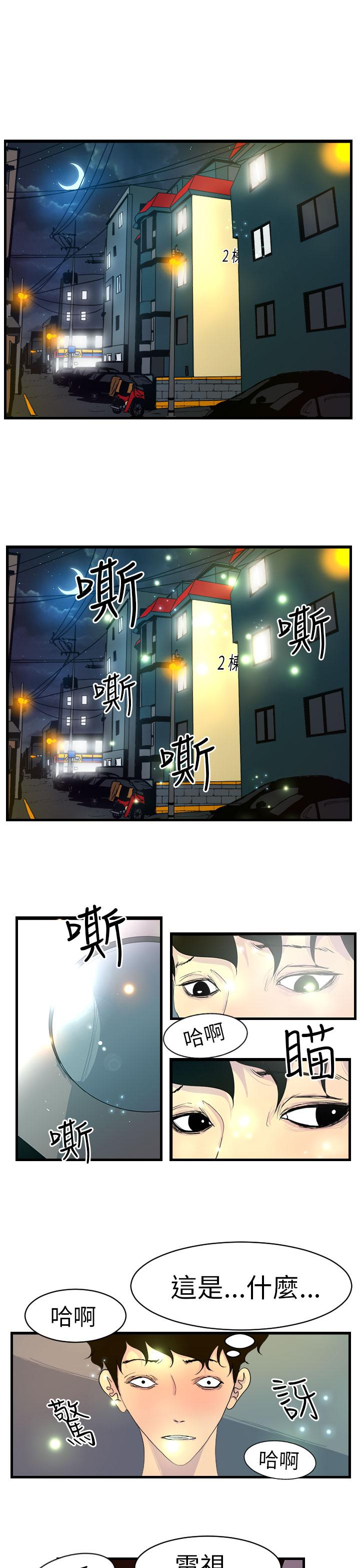 诱惑放硬机[h漫]韩漫全集-诱惑放硬机-第10話无删减无遮挡章节图片 