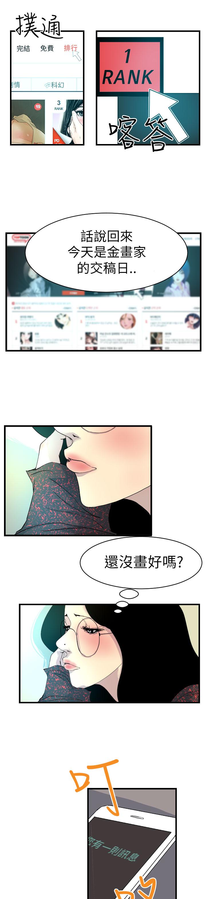 诱惑放硬机[h漫]韩漫全集-诱惑放硬机-第10話无删减无遮挡章节图片 