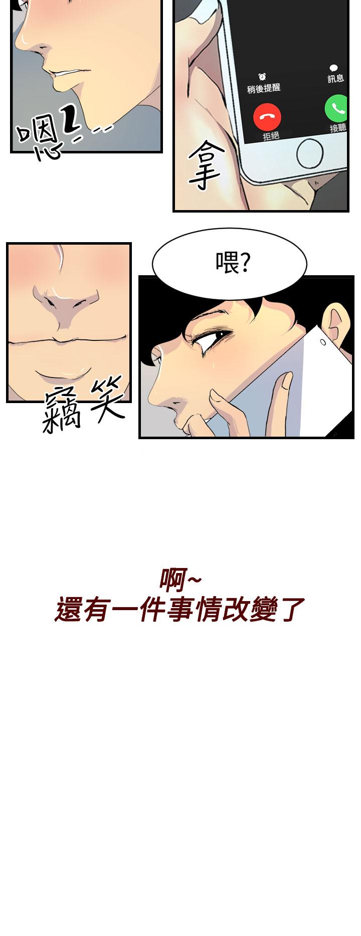 诱惑放硬机[h漫]韩漫全集-诱惑放硬机-第1季 第11話 最終話无删减无遮挡章节图片 