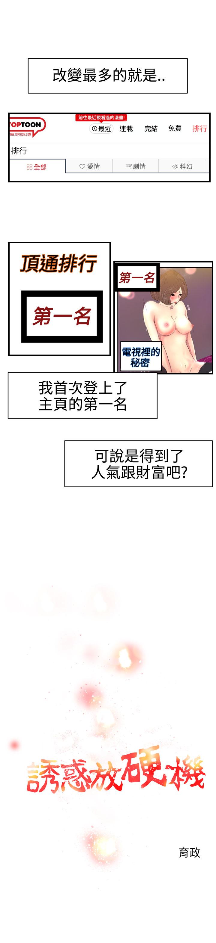 诱惑放硬机[h漫]韩漫全集-诱惑放硬机-第1季 第11話 最終話无删减无遮挡章节图片 
