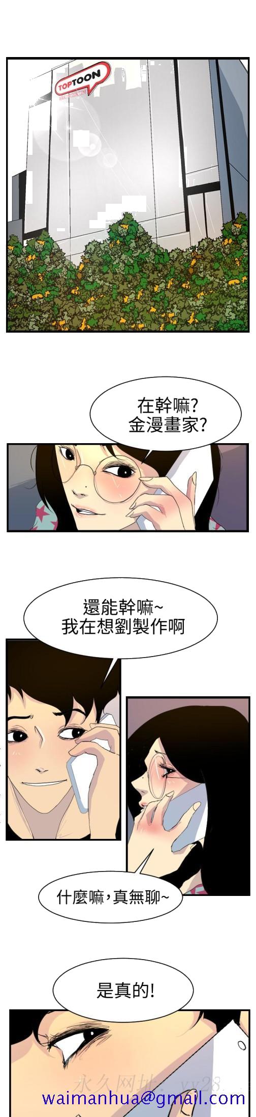 诱惑放硬机[h漫]韩漫全集-诱惑放硬机-第1季 第11話 最終話无删减无遮挡章节图片 