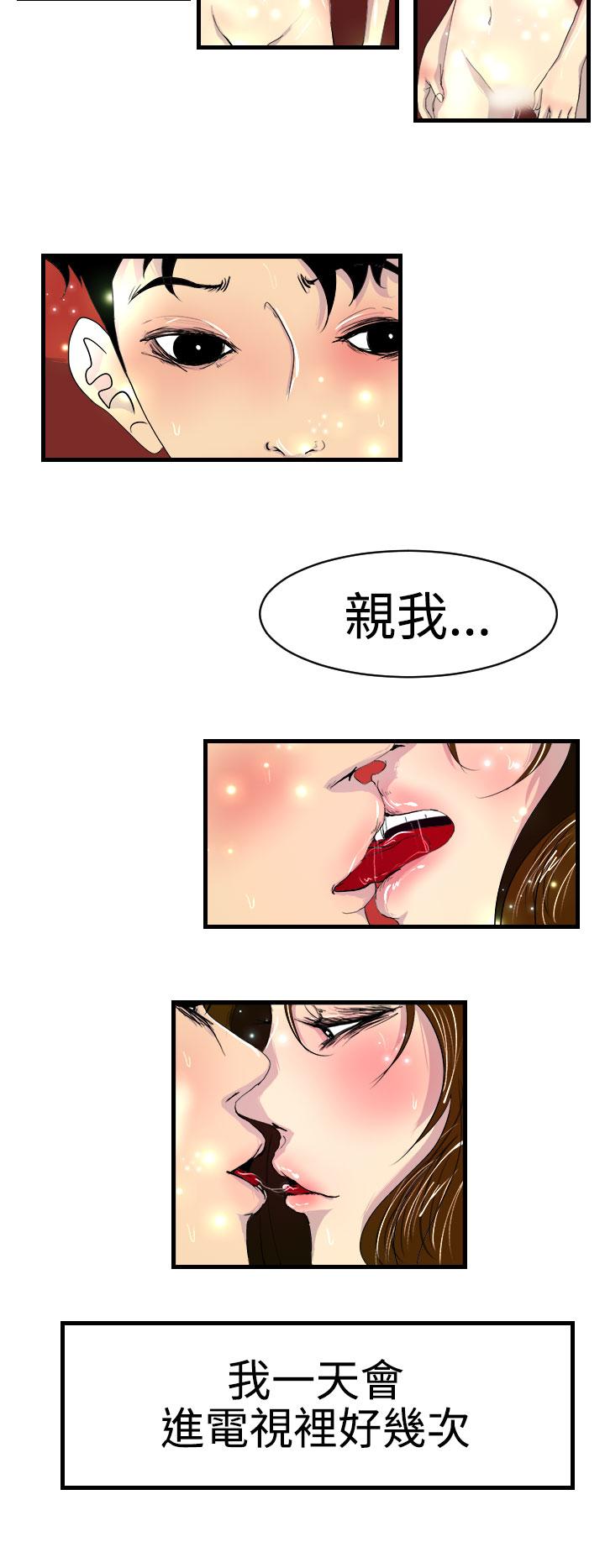诱惑放硬机[h漫]韩漫全集-诱惑放硬机-第1季 第11話 最終話无删减无遮挡章节图片 
