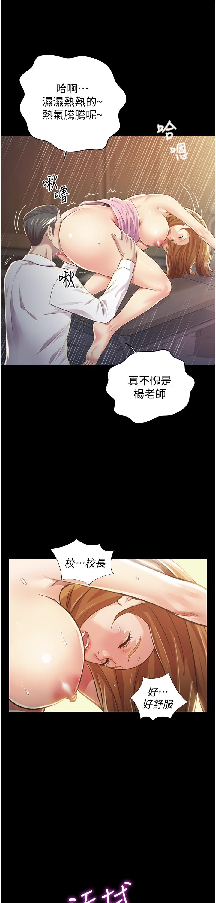 姐姐爱做菜[抖漫]韩漫全集-姊姊愛做菜-第2話-夾的這麼緊真是一百分无删减无遮挡章节图片 