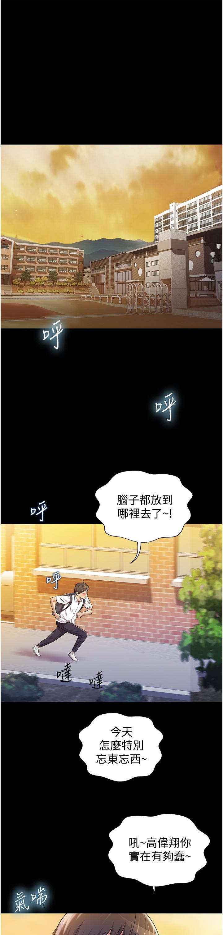 姐姐爱做菜[抖漫]韩漫全集-姊姊愛做菜-第2話-夾的這麼緊真是一百分无删减无遮挡章节图片 