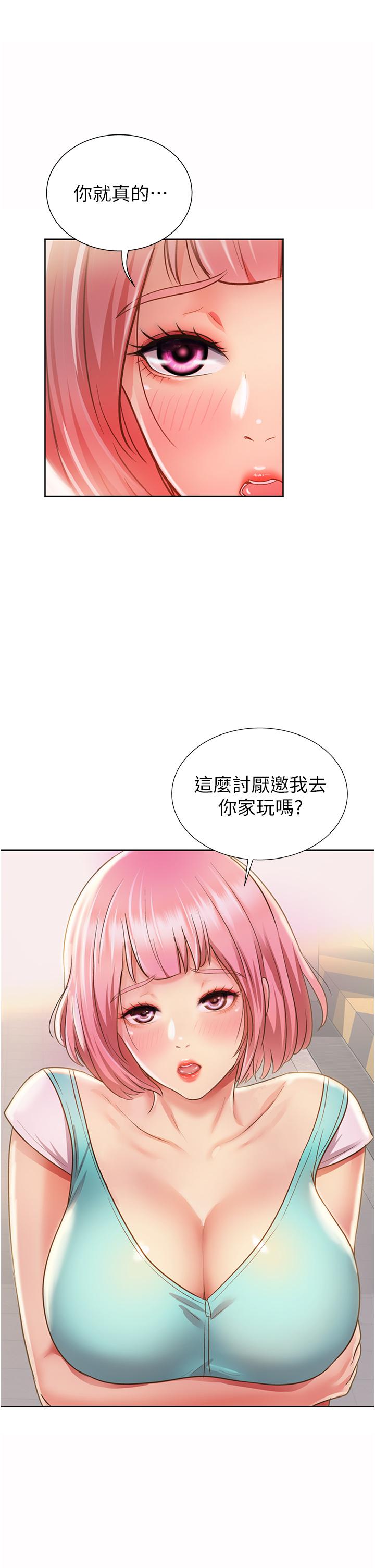 姐姐爱做菜[抖漫]韩漫全集-姊姊愛做菜-第2話-夾的這麼緊真是一百分无删减无遮挡章节图片 