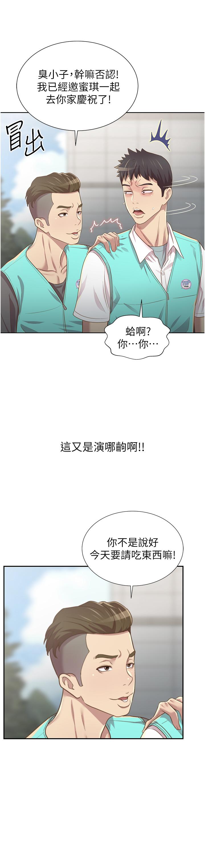 姐姐爱做菜[抖漫]韩漫全集-姊姊愛做菜-第2話-夾的這麼緊真是一百分无删减无遮挡章节图片 
