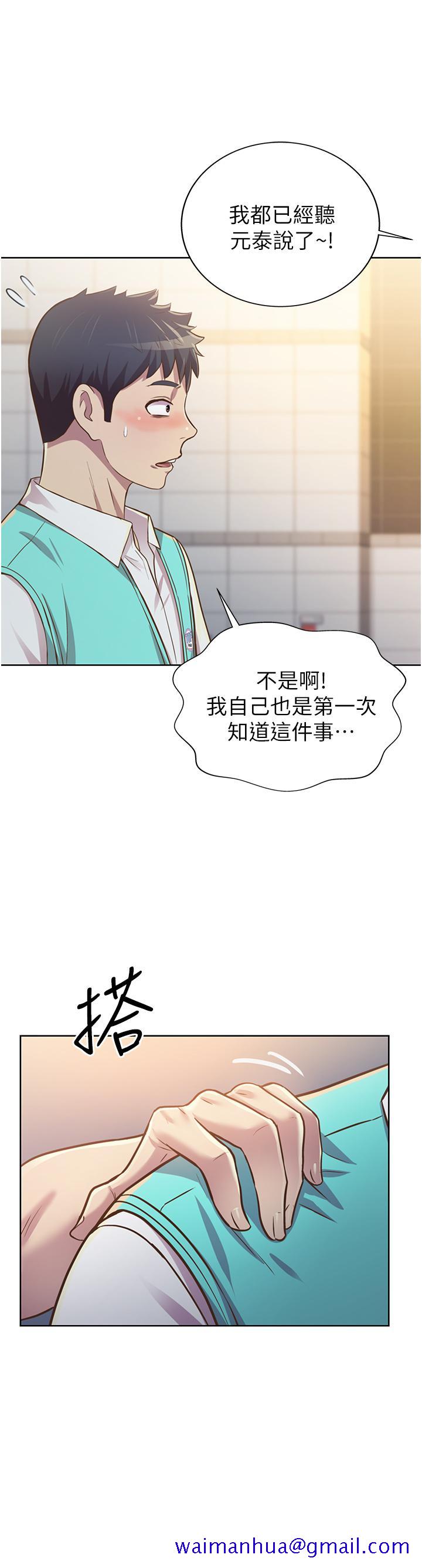 姐姐爱做菜[抖漫]韩漫全集-姊姊愛做菜-第2話-夾的這麼緊真是一百分无删减无遮挡章节图片 