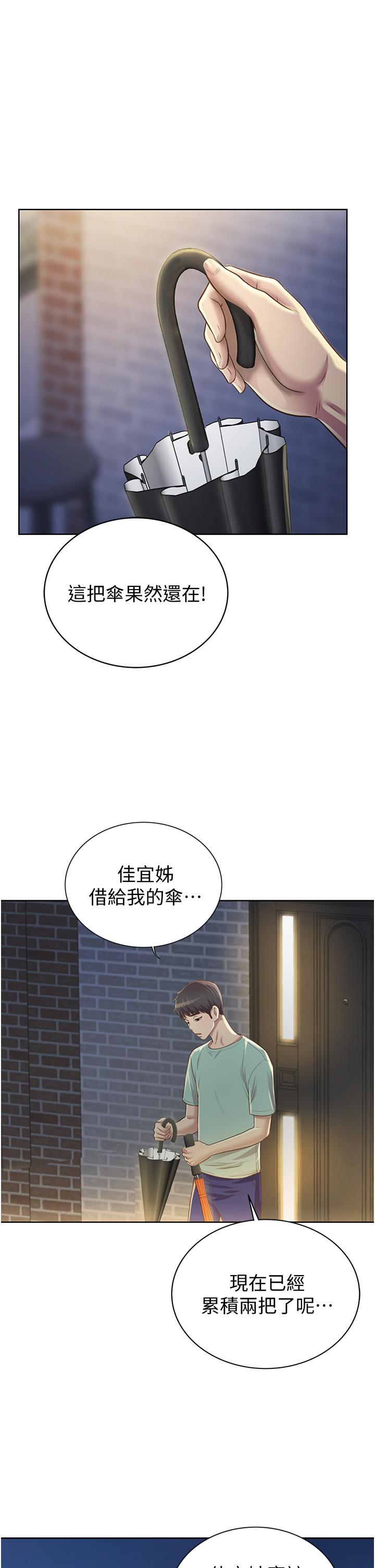 姐姐爱做菜[抖漫]韩漫全集-姊姊愛做菜-第2話-夾的這麼緊真是一百分无删减无遮挡章节图片 