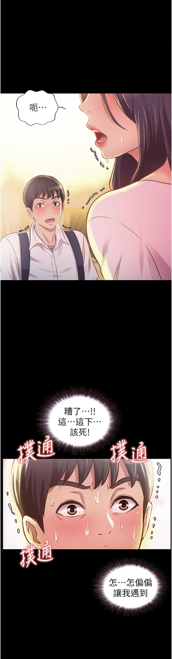 姐姐爱做菜[抖漫]韩漫全集-姊姊愛做菜-第2話-夾的這麼緊真是一百分无删减无遮挡章节图片 