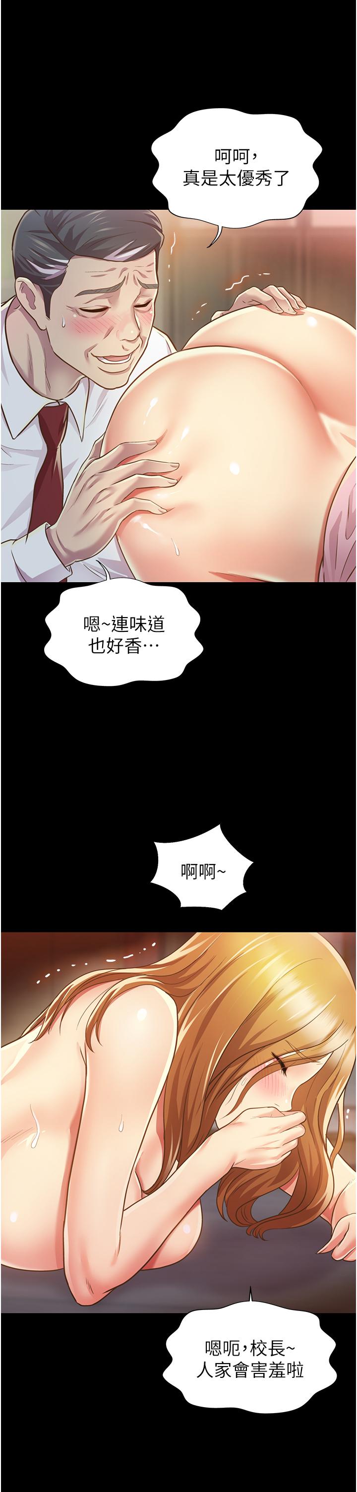 姐姐爱做菜[抖漫]韩漫全集-姊姊愛做菜-第2話-夾的這麼緊真是一百分无删减无遮挡章节图片 