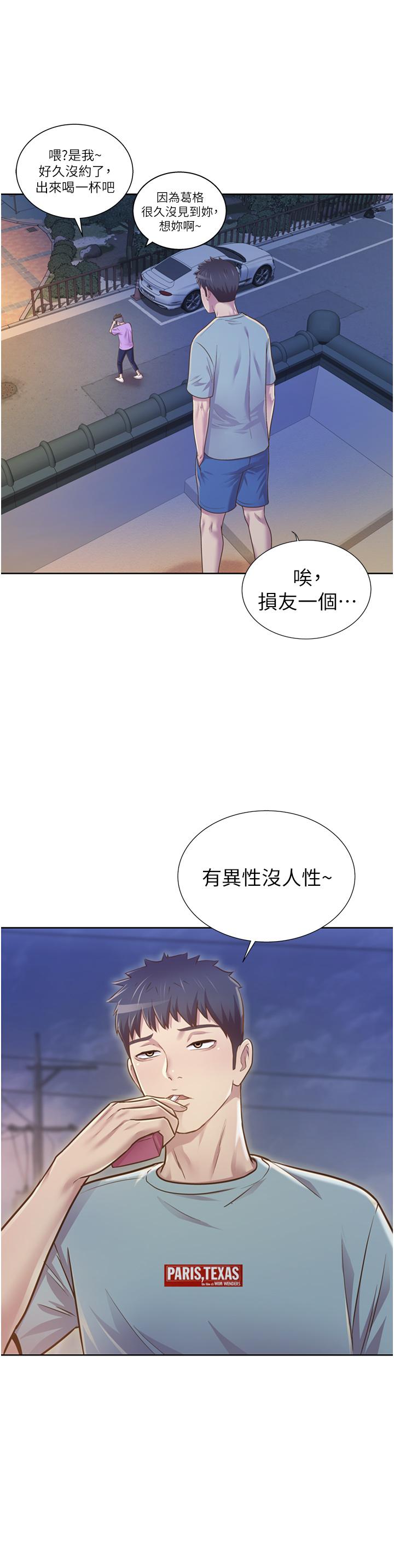 姐姐爱做菜[抖漫]韩漫全集-姊姊愛做菜-第3話-讓人慾火焚身无删减无遮挡章节图片 