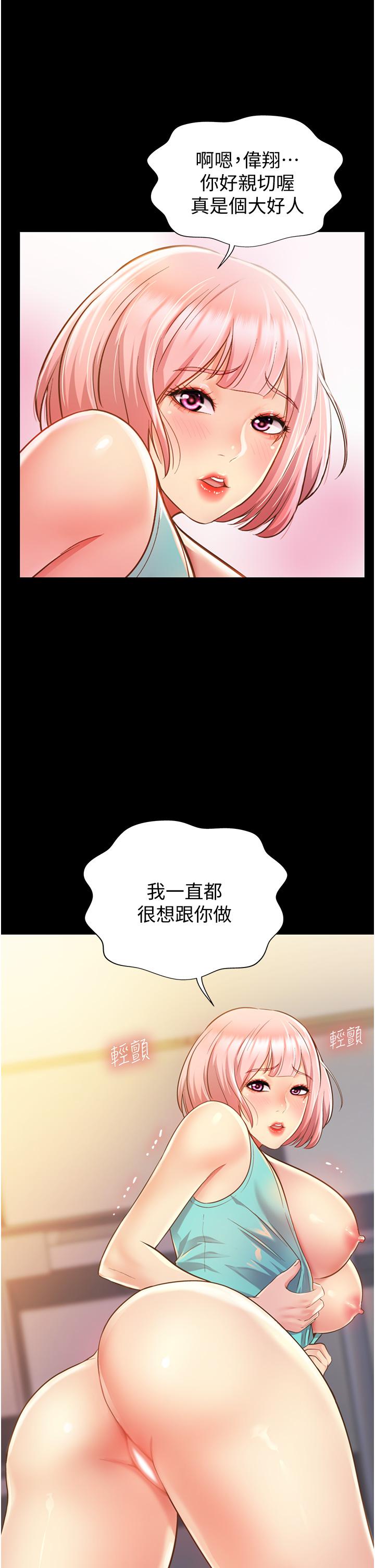 姐姐爱做菜[抖漫]韩漫全集-姊姊愛做菜-第3話-讓人慾火焚身无删减无遮挡章节图片 