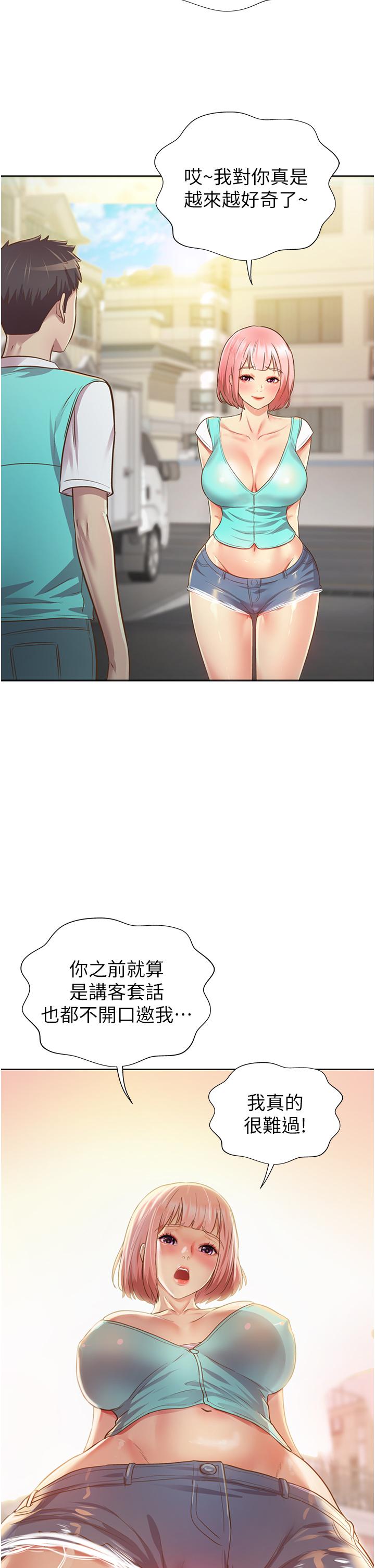 姐姐爱做菜[抖漫]韩漫全集-姊姊愛做菜-第3話-讓人慾火焚身无删减无遮挡章节图片 