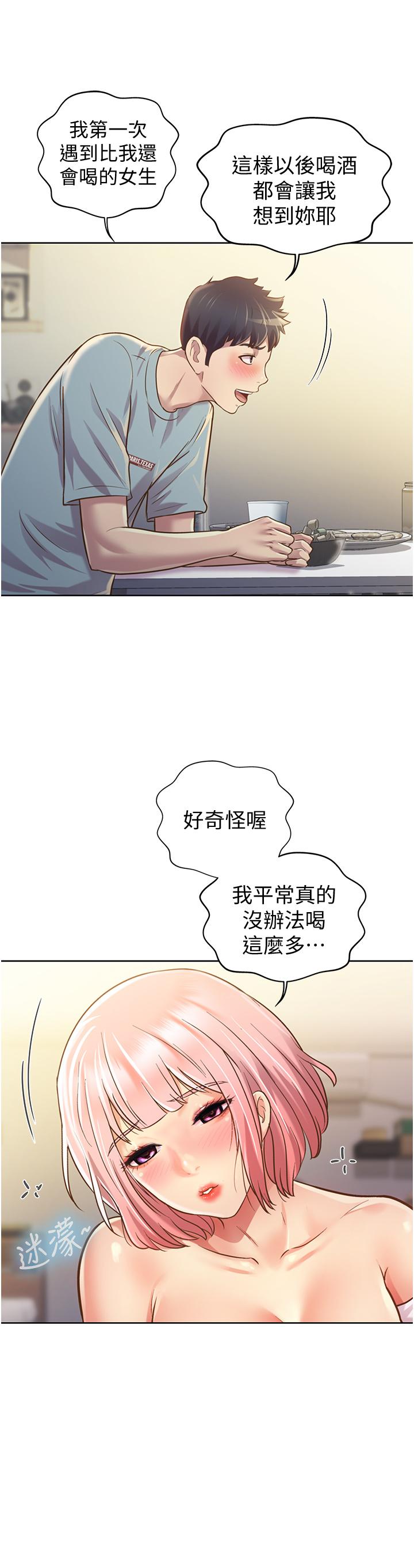 姐姐爱做菜[抖漫]韩漫全集-姊姊愛做菜-第3話-讓人慾火焚身无删减无遮挡章节图片 