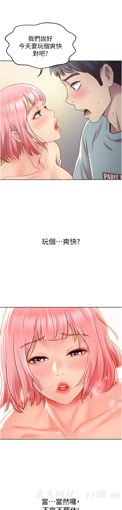 姐姐爱做菜[抖漫]韩漫全集-姊姊愛做菜-第3話-讓人慾火焚身无删减无遮挡章节图片 
