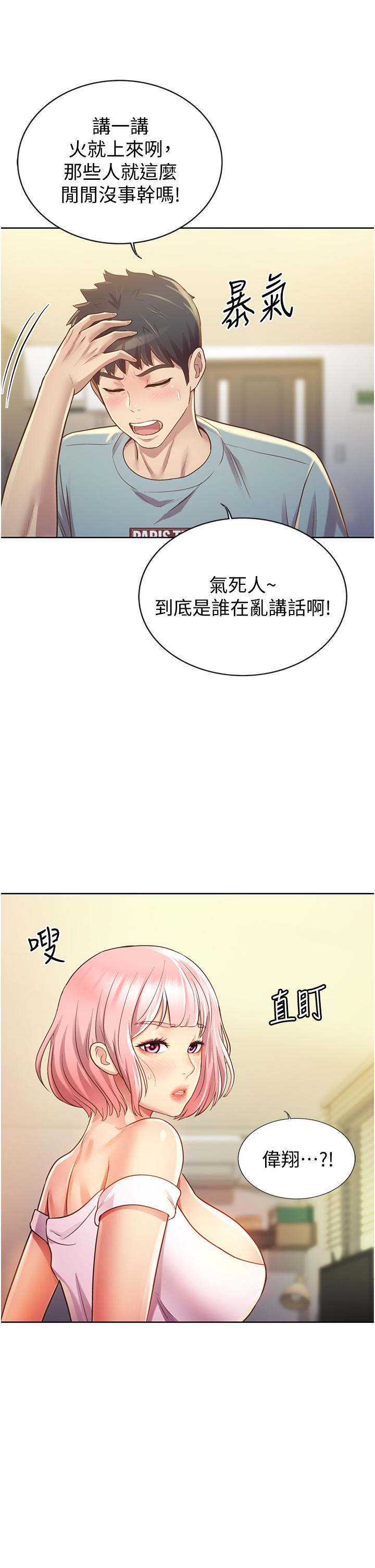 姐姐爱做菜[抖漫]韩漫全集-姊姊愛做菜-第3話-讓人慾火焚身无删减无遮挡章节图片 