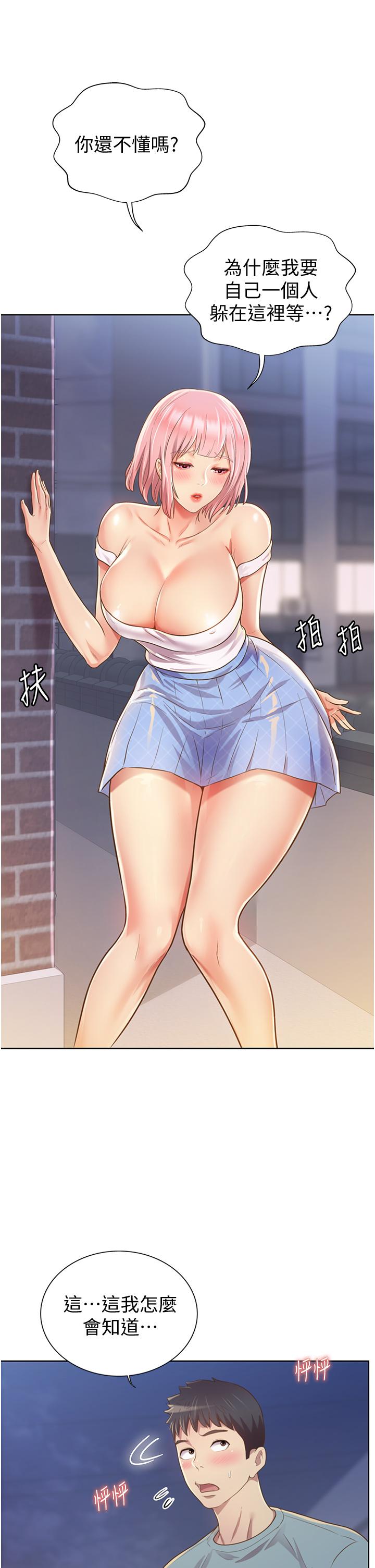 姐姐爱做菜[抖漫]韩漫全集-姊姊愛做菜-第3話-讓人慾火焚身无删减无遮挡章节图片 